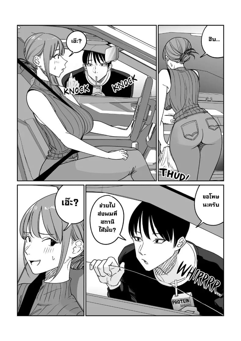 อ่านโดจิน เมียเราแต่ลูกใคร แปลไทย